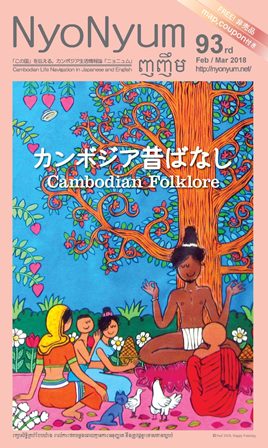 NyoNyumの雑誌